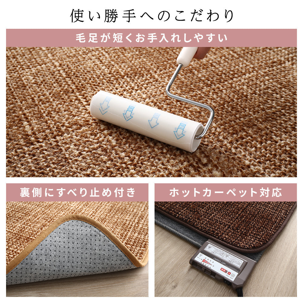 短毛 滑り止め ホットカーペットOK