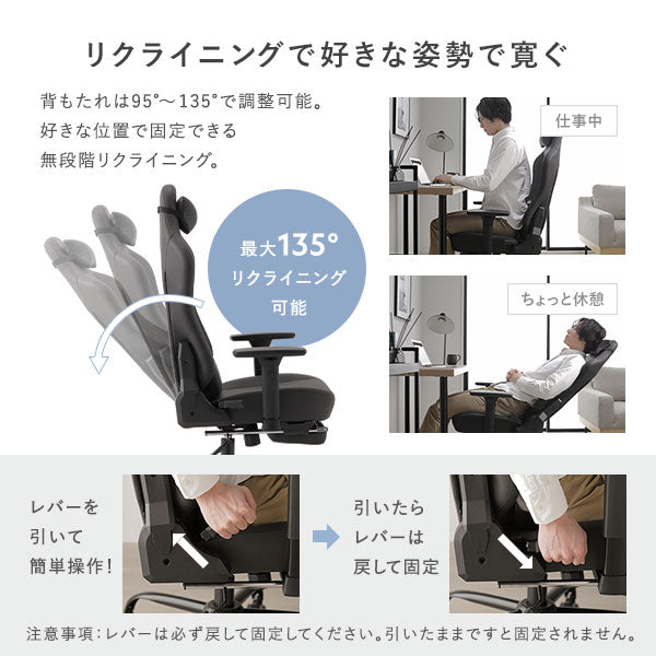 背もたれは95°~135°で調整可能。好きな位置で固定できる無段階リクライニング。