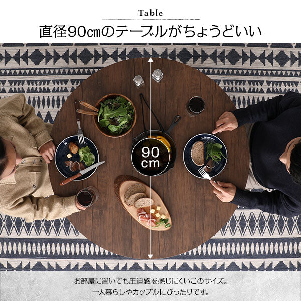 円形ダイニングセット(テーブル+パイプデザインチェア)ブラウン×ブラック