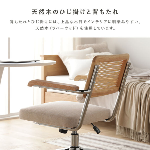 天然木のひじ掛けと背もたれ