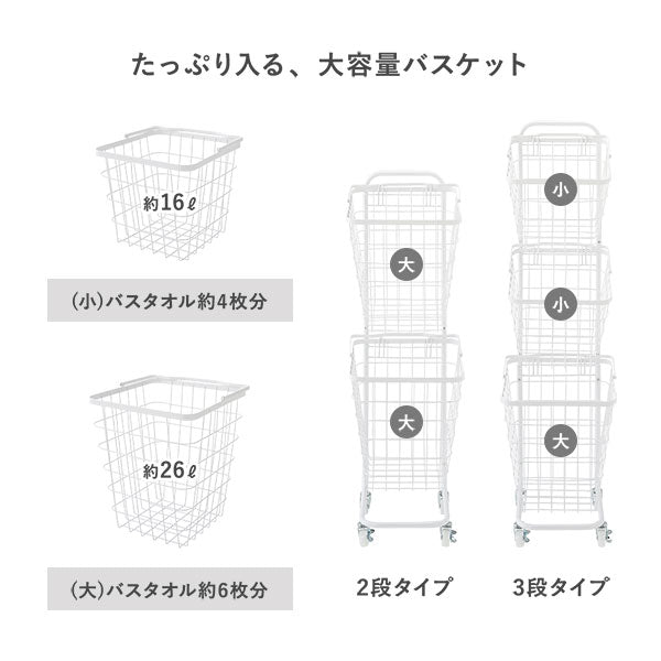 たっぷり入る、大容量バスケット
