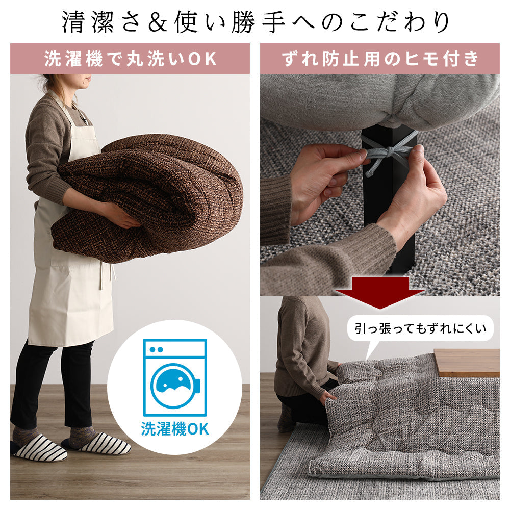 洗濯機 丸洗い ずれ防止