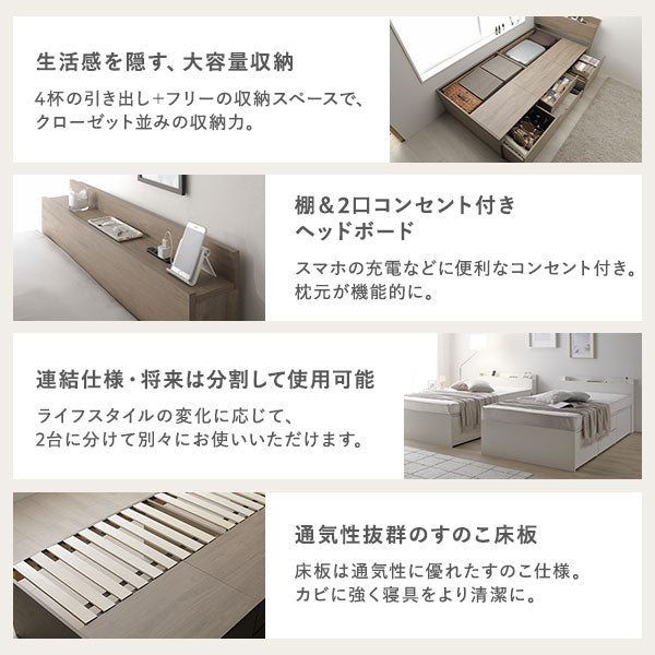 生活感を隠す、大容量収納/棚&2口コンセント付きヘッドボード/連結仕様・将来は分割して使用可能/通気性抜群のすのこ床板