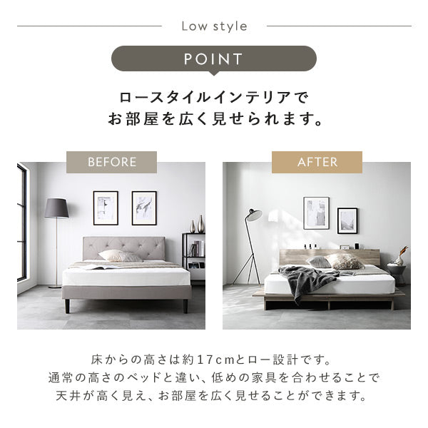 ロースタイルインテリアでお部屋を広く見せられます。