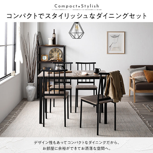 コンパクトでスタイリッシュなダイニングセット
