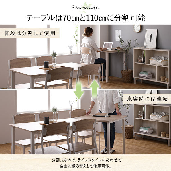 テーブルは70cmと110cmに分割可能