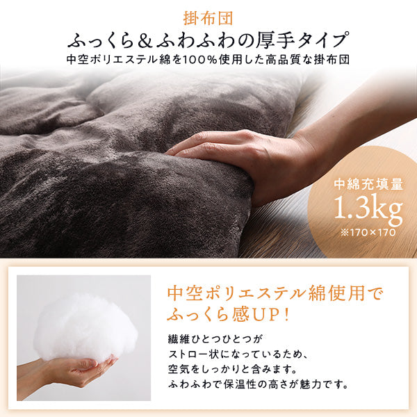 掛布団/ふっくら&ふわふわの厚手タイプ