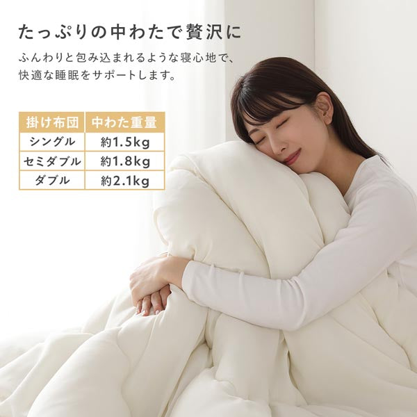 たっぷりの中わたで贅沢に