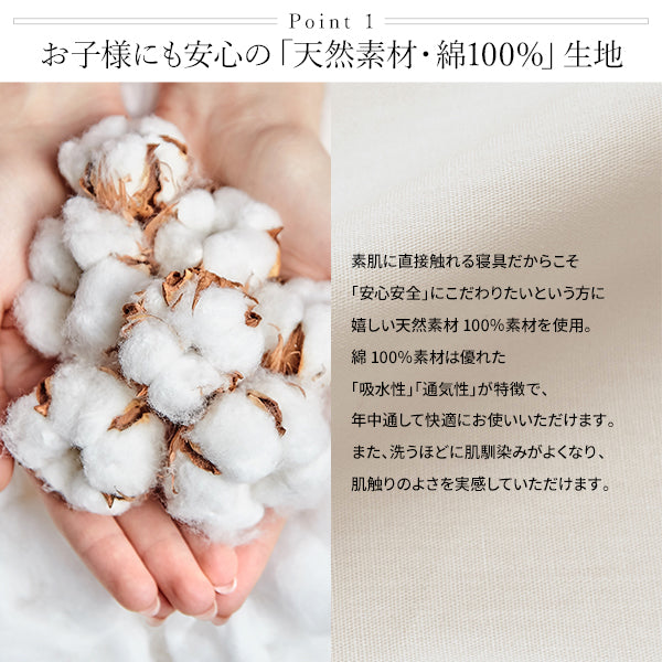 綿 天然素材