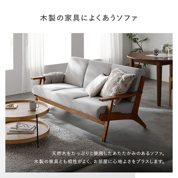 木製の家具によくあうソファ