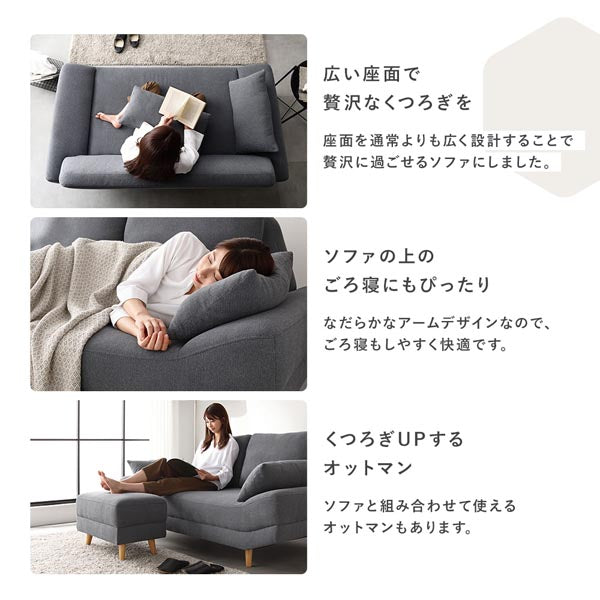 広い座面で贅沢なくつろぎを/ソファの上のごろ寝にもぴったり/くつろぎUPするオットマン