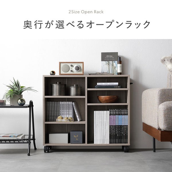 奥行が選べるオープンラック