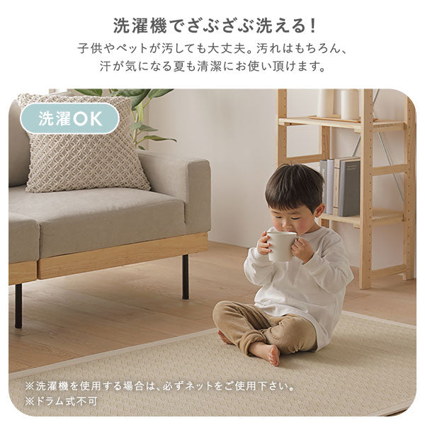 洗濯機でざぶざぶ洗える!