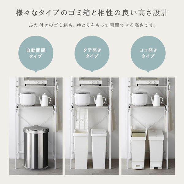 様々なタイプのゴミ箱と相性の良い高さ設計