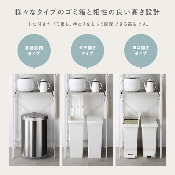 様々なタイプのゴミ箱と相性の良い高さ設計
