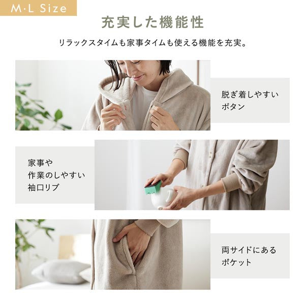 M・L Size 充実した機能性