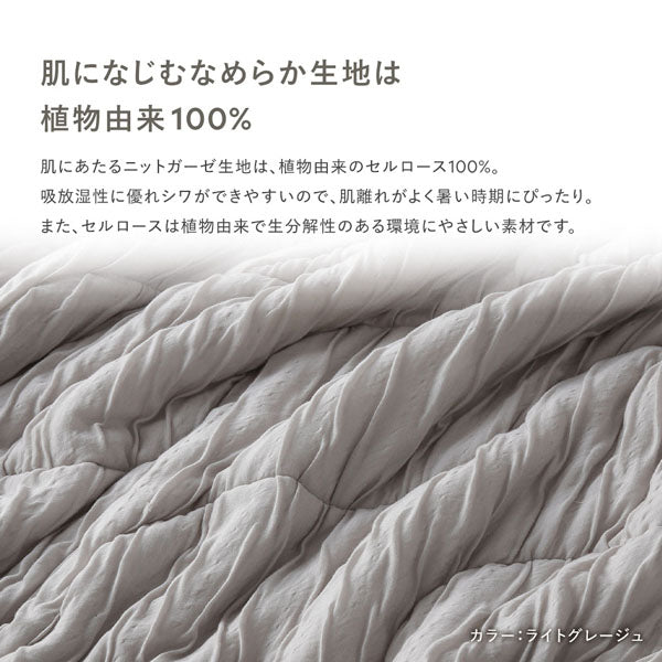 肌になじむなめらか生地は植物由来100%