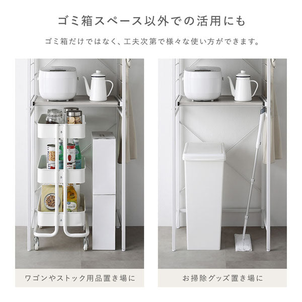 ゴミ箱スペース以外での活用にも