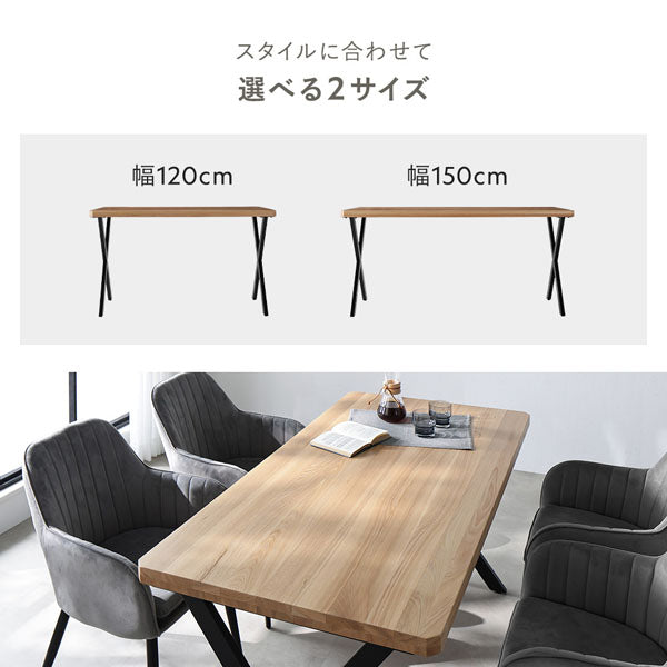 スタイルに合わせて選べる2サイズ:幅120cm/幅150cm