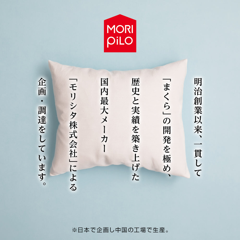 まくら 安心 信頼 メーカー