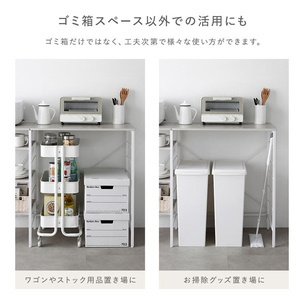 ゴミ箱スペース以外での活用にも