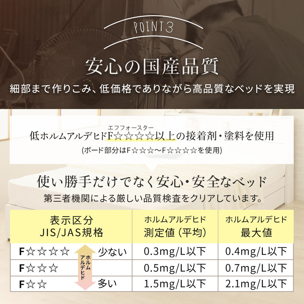 国産 日本製