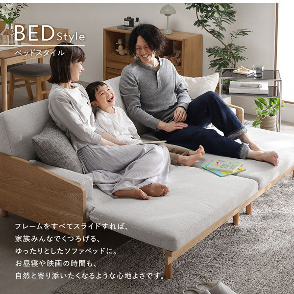 BED Style:フレームをすべてスライドすれば、家族みんなでくつろげる、ゆったりとしたソファベッドに。