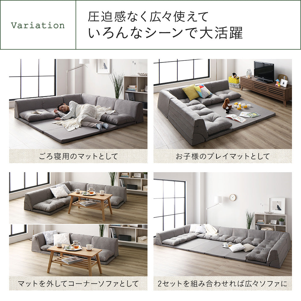 マット プレイマット コーナーソファ