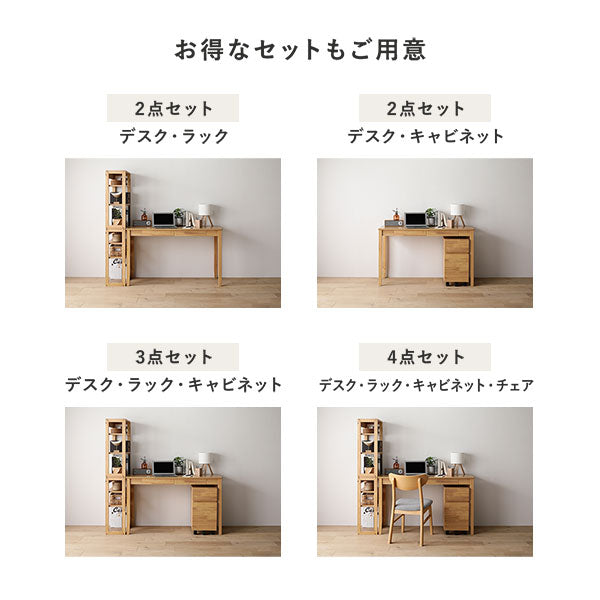 お得なセットもご用意(2点セット/3点セット/4点セット)