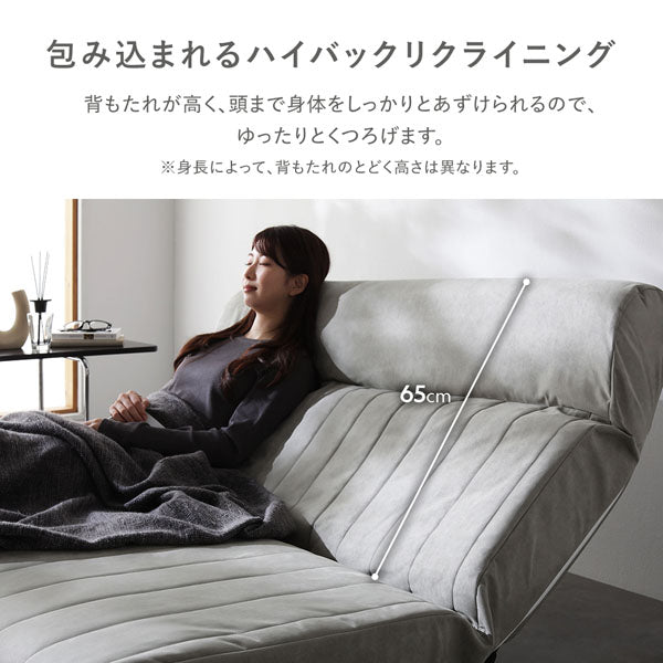 包み込まれるハイバックリクライニング