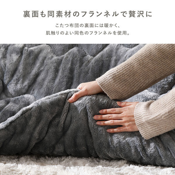 裏面も同素材のフランネルで贅沢に