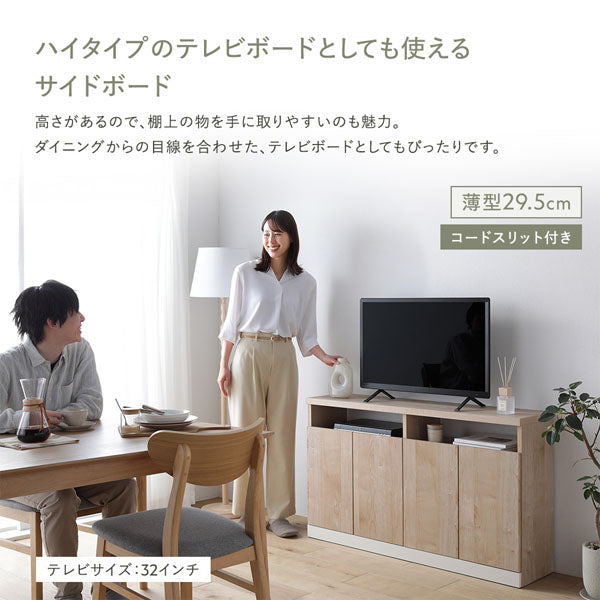 ハイタイプのテレビボードとしても使えるサイドボード
