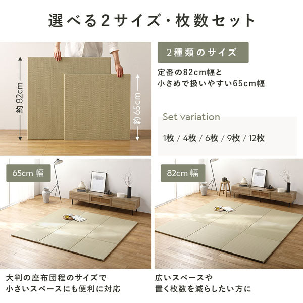 選べる2サイズ・枚数セット。65cm幅・82cm幅/セットバリエーションは、1枚/4枚/6枚/9枚/12枚 の5パターン