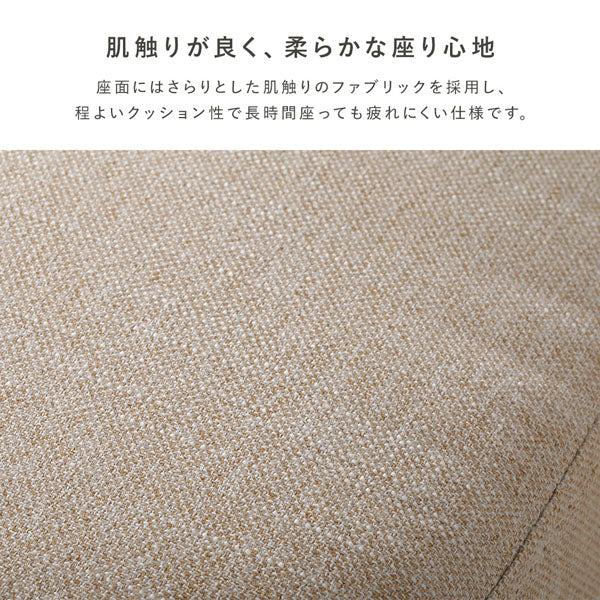 肌触りが良く、柔らかな座り心地