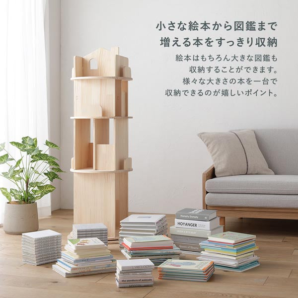 小さな絵本から図鑑まで増える本をすっきり収納