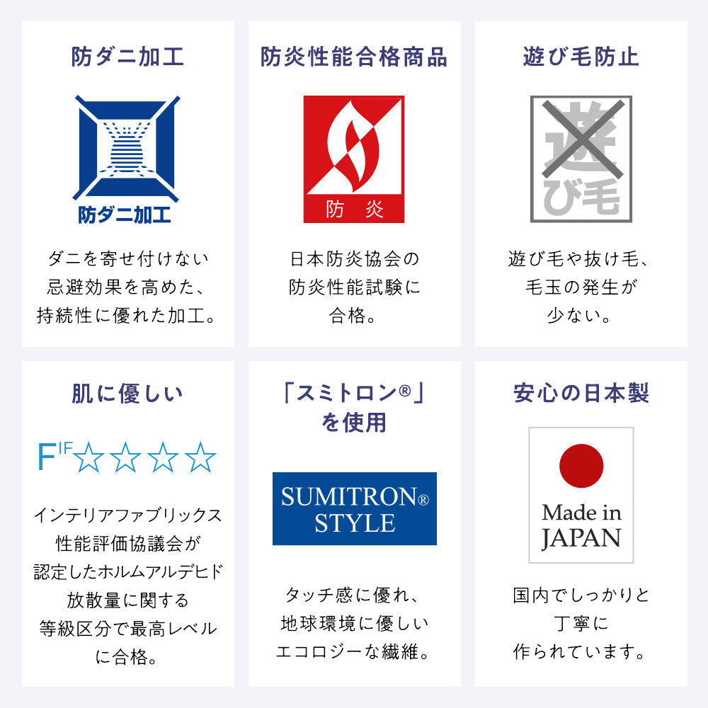 防ダニ 日本製