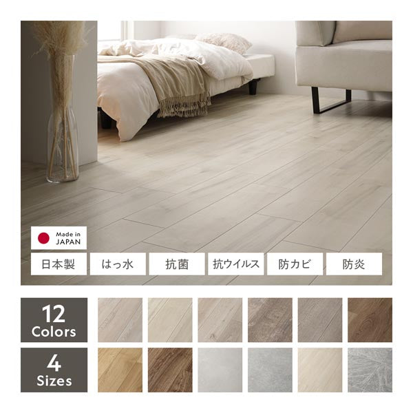 12Colors/4Sizes 日本製・はっ水・抗菌・抗ウイルス・防カビ・防炎