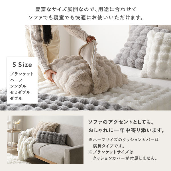 豊富なサイズ展開なので、用途に合わせてソファでも寝室でも快適にお使いいただけます。