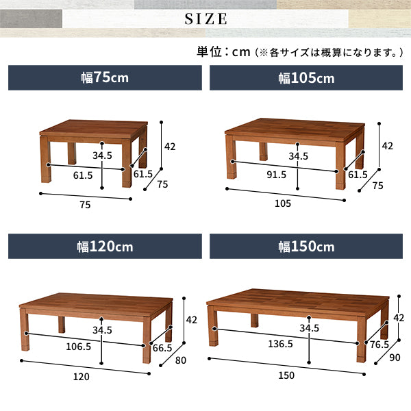 サイズ詳細