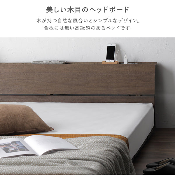 美しい木目のヘッドボード