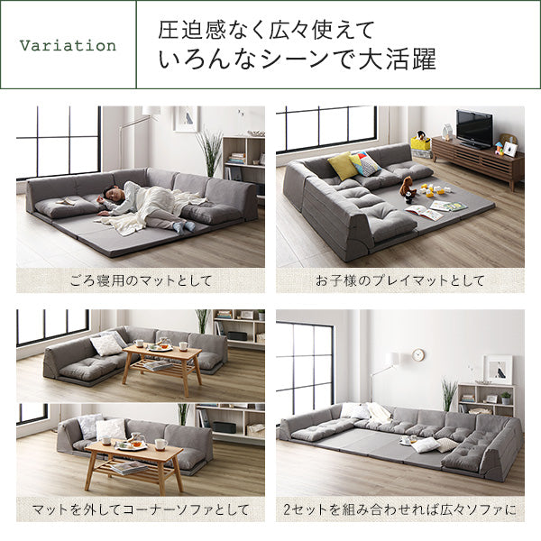 マット プレイマット コーナーソファ