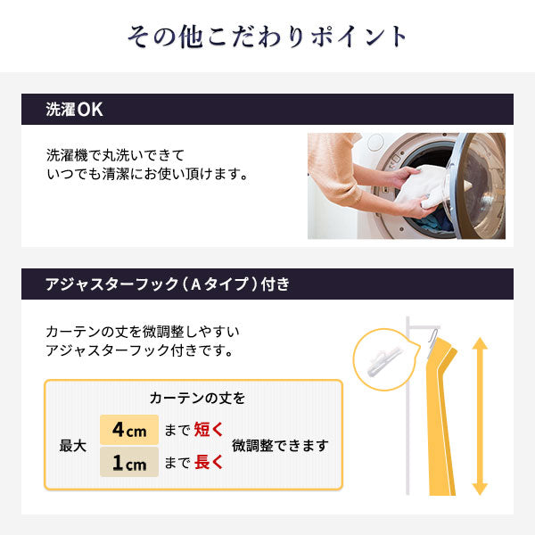 洗濯OK アジャスターフック(Aタイプ)付き