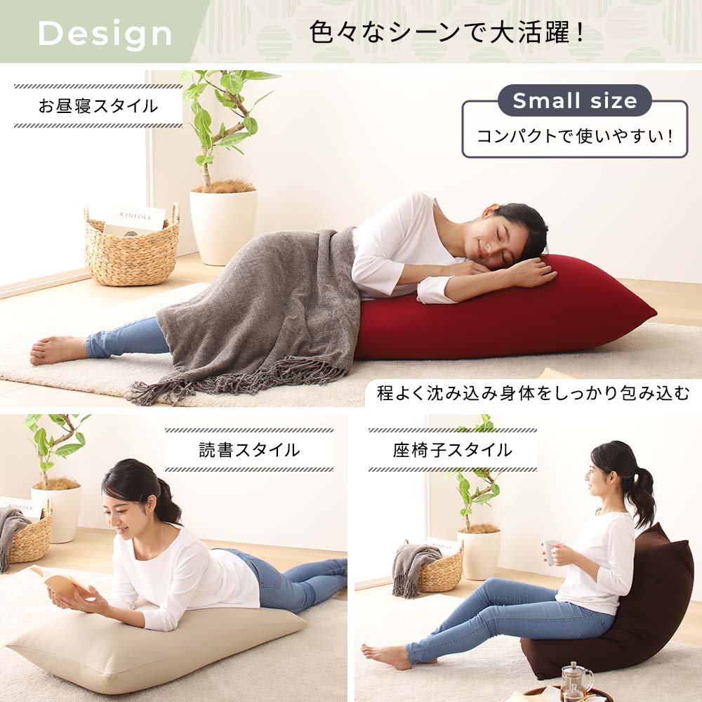 お昼寝 使用シーン
