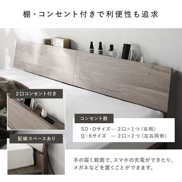 棚・コンセント付きで利便性も追求