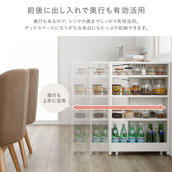 前後に出し入れで奥行も有効活用