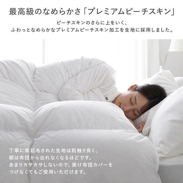 最高級のなめらかさ「プレミアムピーチスキン」