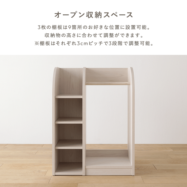 オープン収納スペース