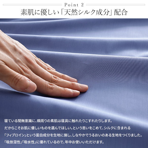 天然 シルク 肌 肌に優しい