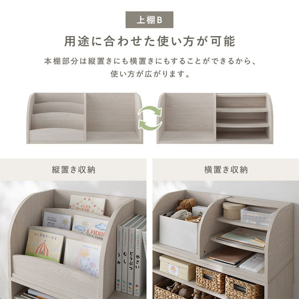 上棚B:用途に合わせた使い方が可能