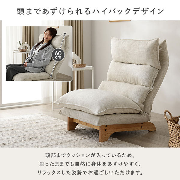 頭まであずけられるハイバックデザイン